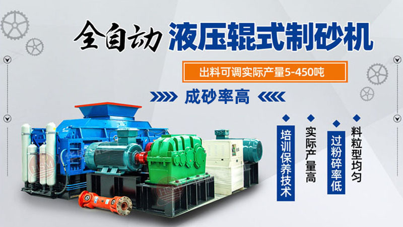 2公分石塊對輥制砂機多少錢一臺？優缺點有哪些？