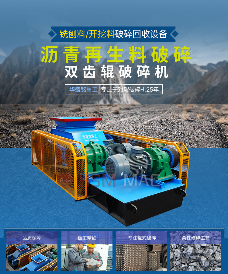 混凝土再生料齒輥破碎機多少錢一臺？破碎后用途哪里？