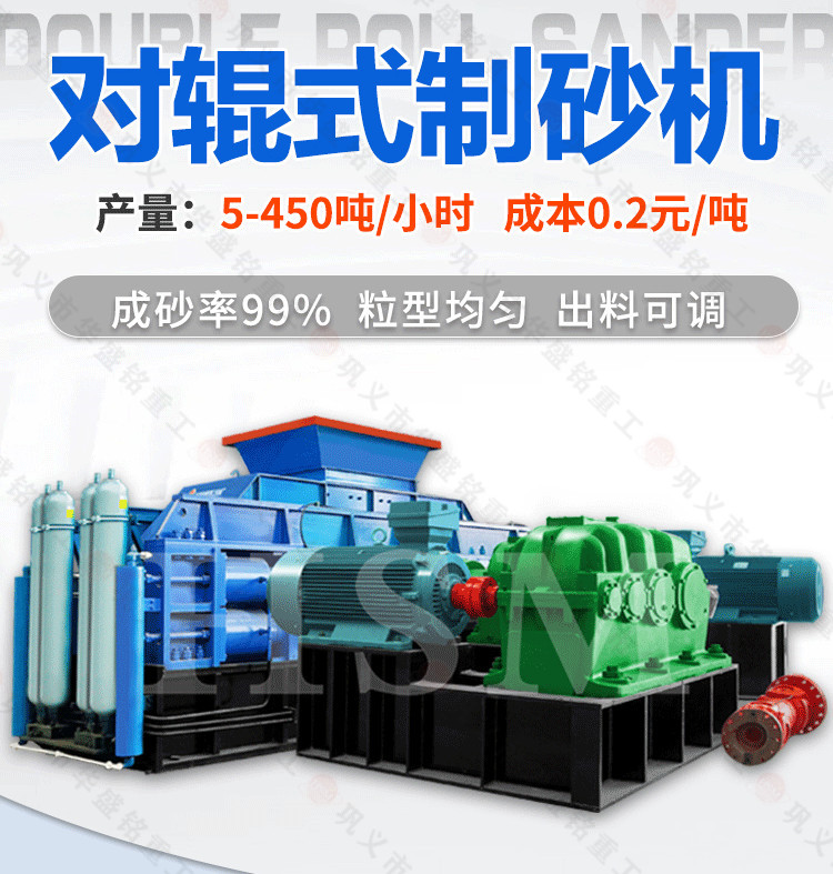 對輥制砂機 微信圖片_20220929085233_01