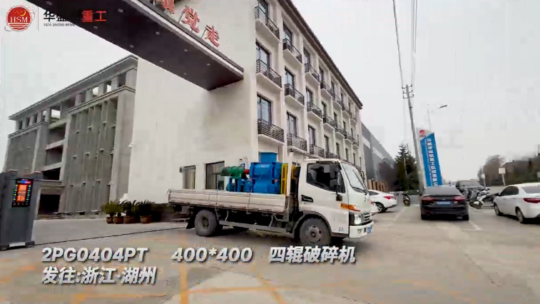 石英砂細(xì)碎設(shè)備四輥破碎機 4