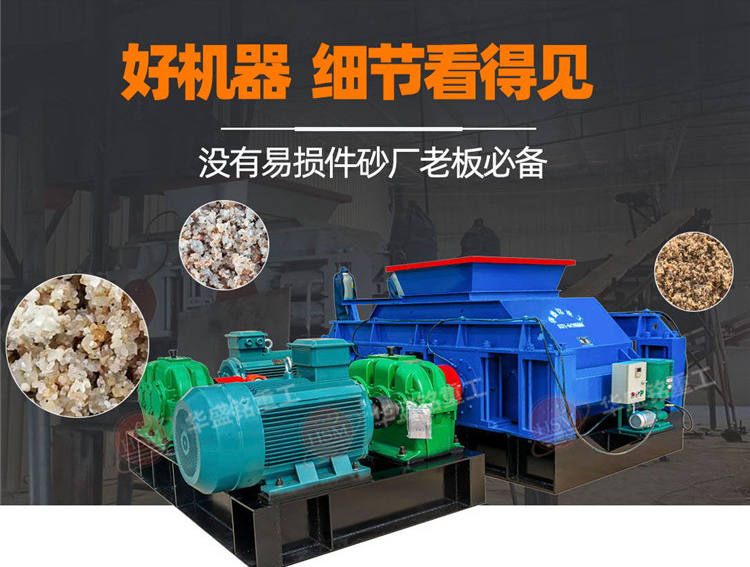 對輥制砂機 微信圖片_20220526140353