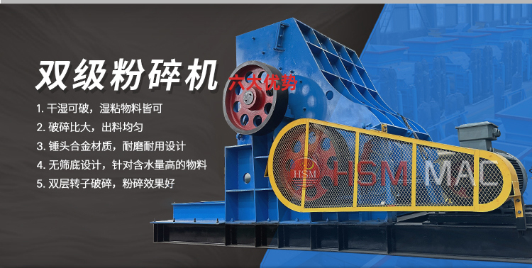 雙級破碎機 微信圖片_20250711105825