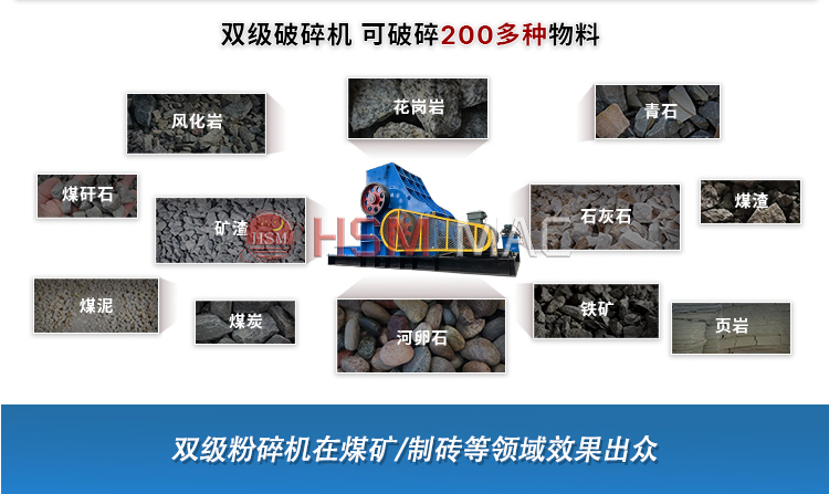 雙級破碎機適應(yīng)物料 微信圖片_20240403163638