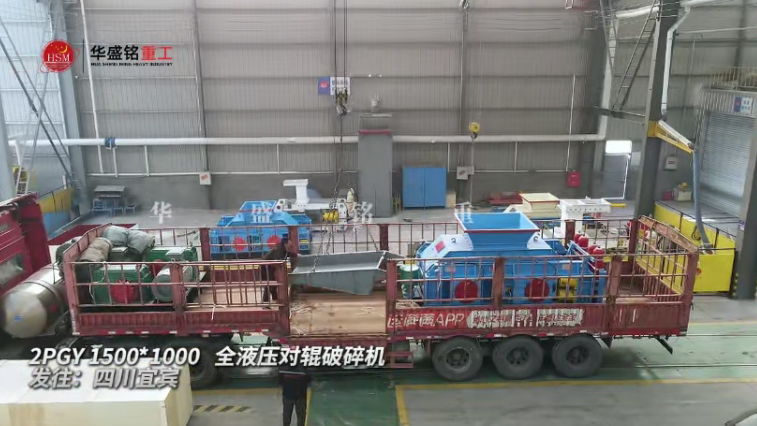 液壓對輥制砂機 19