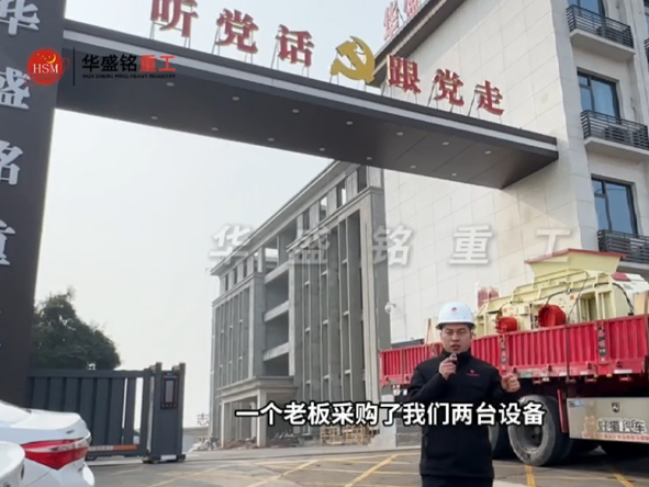 2PGY1210+1080型液壓對輥制砂機(jī)發(fā)往湖北十堰