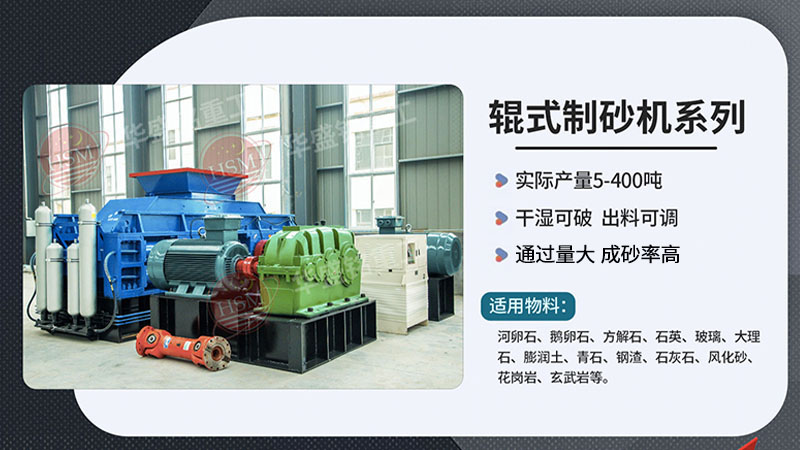 砂石廠對(duì)輥破碎機(jī)多少錢(qián)一臺(tái)？