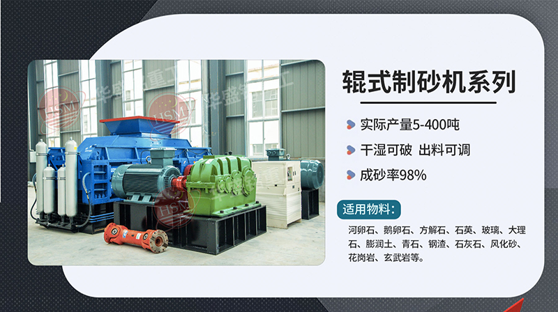 破碎鐵礦石用什么型號(hào)對(duì)輥破碎機(jī)？多少錢一臺(tái)？