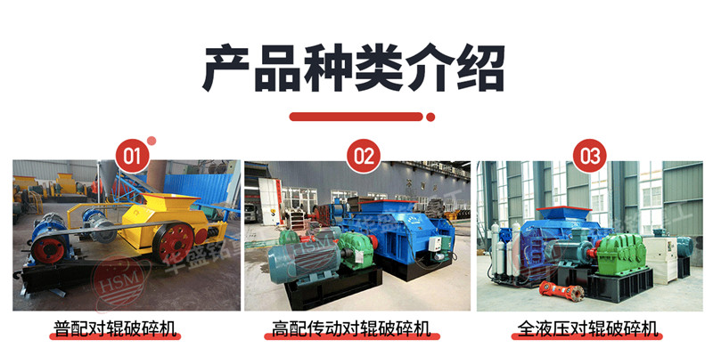 對輥制砂機型號 對輥制砂機型號