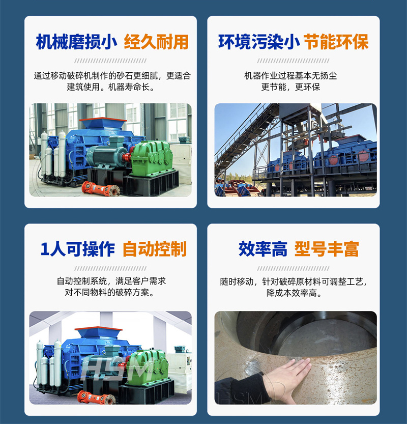 光輥制砂機 光輥制砂機