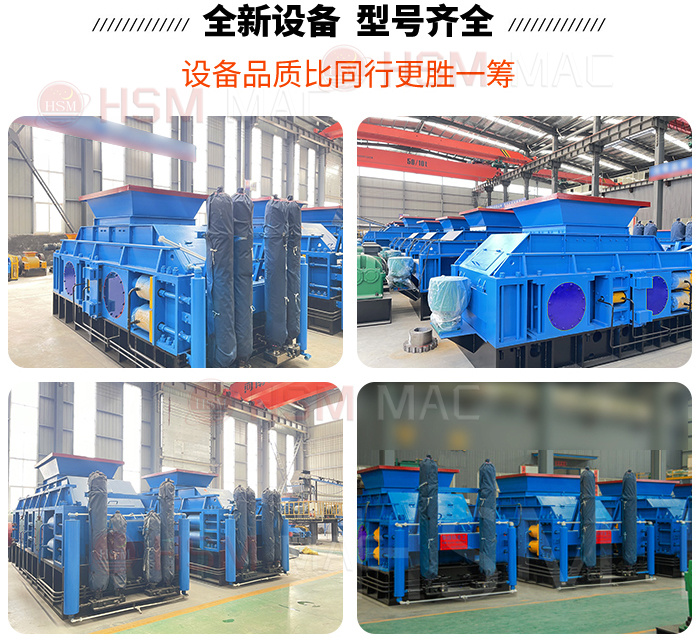 大型液壓對(duì)輥破碎機(jī)型號(hào) 大型液壓對(duì)輥破碎機(jī)型號(hào)