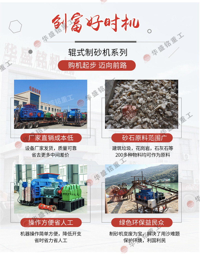 硬料打沙機發(fā)貨現場